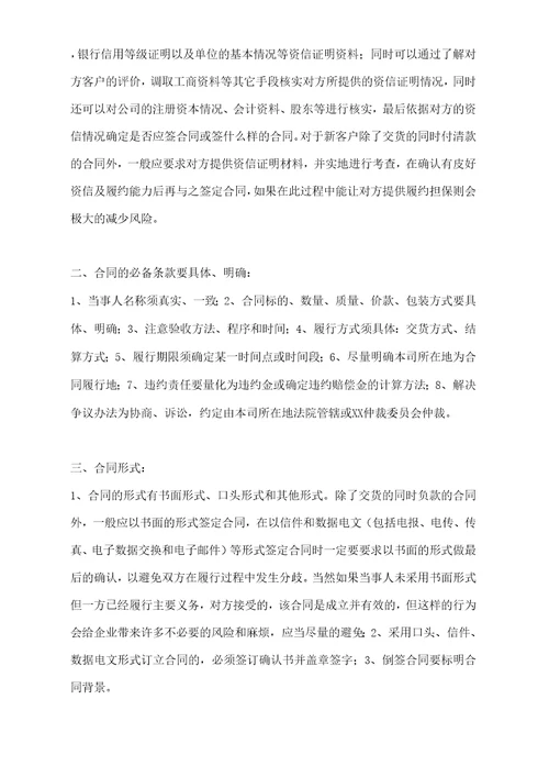 电气工程施工合同协议书范本