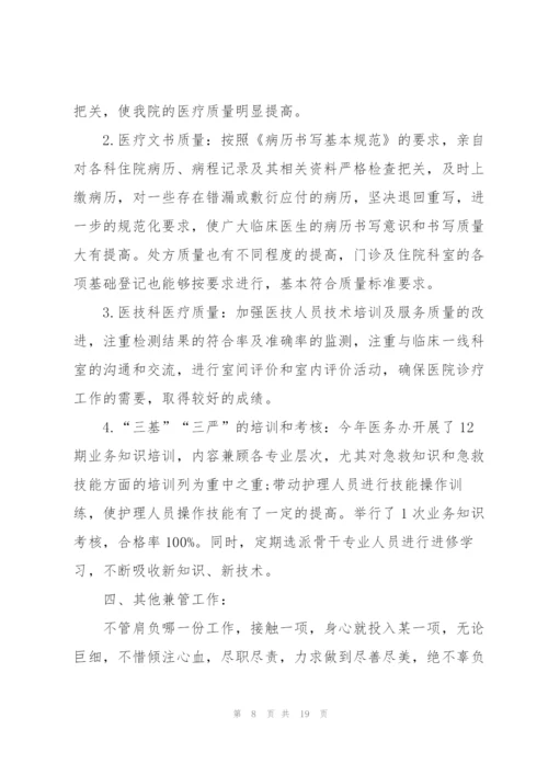 教师优秀工作总结（7篇）.docx