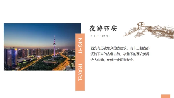 西安旅游攻略景点介绍通用PPT模板