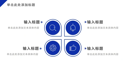深蓝色几何商业计划PPT模板