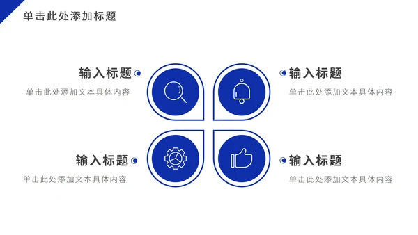 深蓝色几何商业计划PPT模板