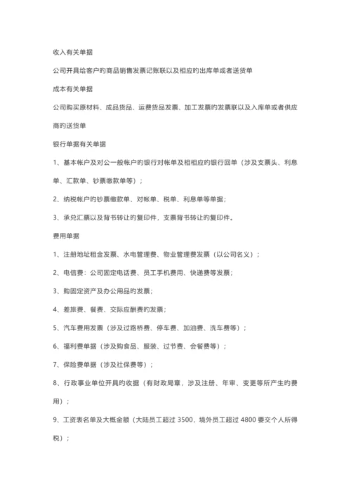 新开公司无业务还需要记账报税？.docx