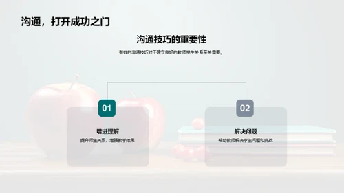 教师心理素质培养