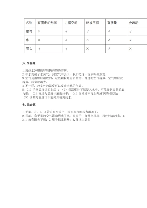 教科版小学三年级上册科学期末测试卷及参考答案（研优卷）.docx