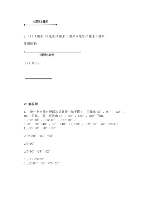 北京版四年级上册数学第四单元 线与角 测试卷附参考答案（突破训练）.docx