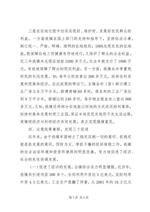 全力维护社会稳定精心打造和谐XX县区 (2).docx