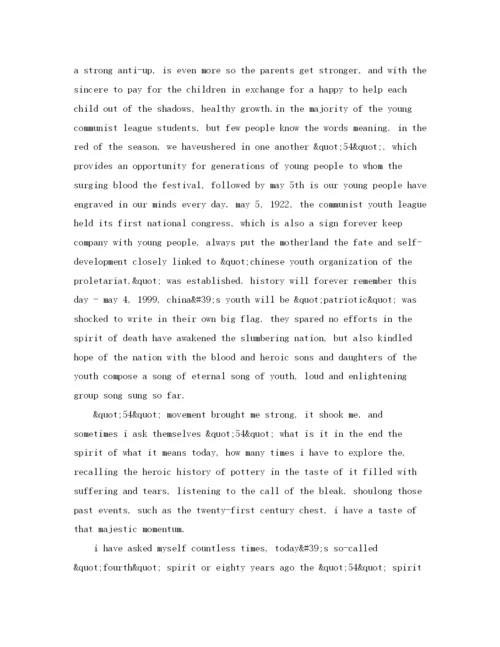 精编之关于时间的英语演讲稿范文.docx