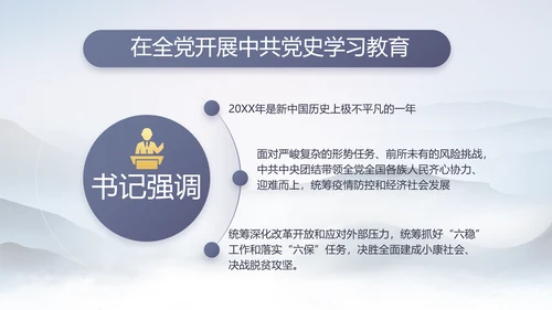 党风廉政纪检监察学习教育动态PPT