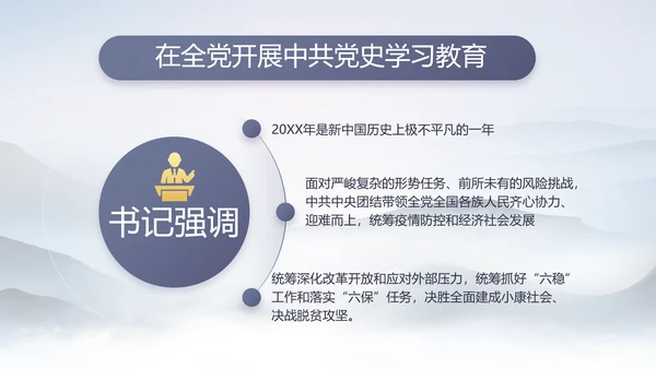 党风廉政纪检监察学习教育动态PPT
