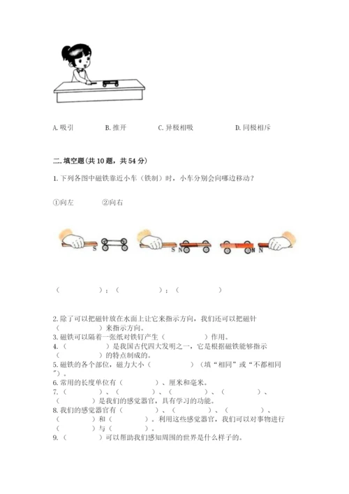 教科版小学科学二年级下册 期末测试卷附答案【研优卷】.docx