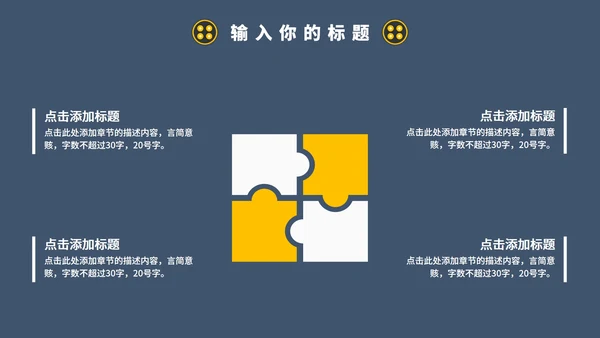 蓝色商务牛仔风格总结汇报PPT模板