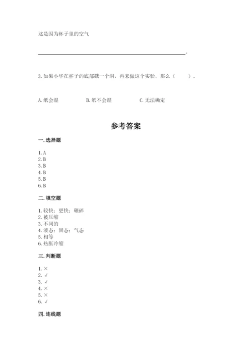 教科版三年级上册科学期末测试卷【满分必刷】.docx