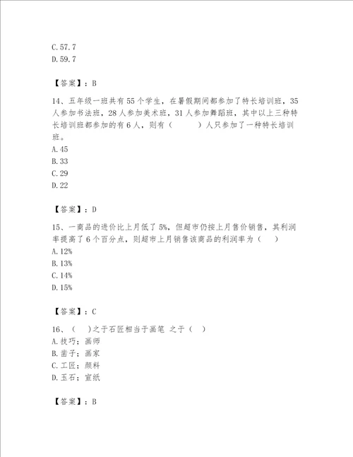 2023年河南省公务员考试题库附参考答案综合题