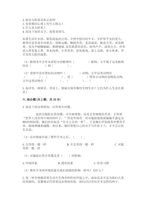 教科版六年级下册科学期末测试卷（达标题）.docx