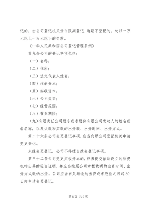 公司承诺书（共4篇）.docx