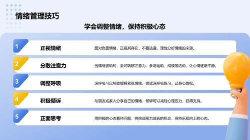 蓝色3D风奋战中考：梦想启航PPT模板