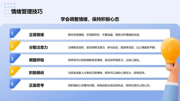 蓝色3D风奋战中考：梦想启航PPT模板