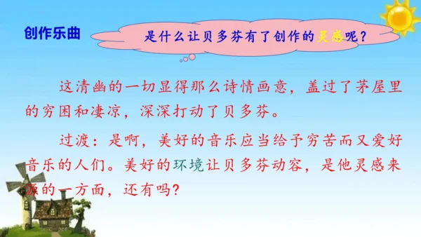 《月光曲》