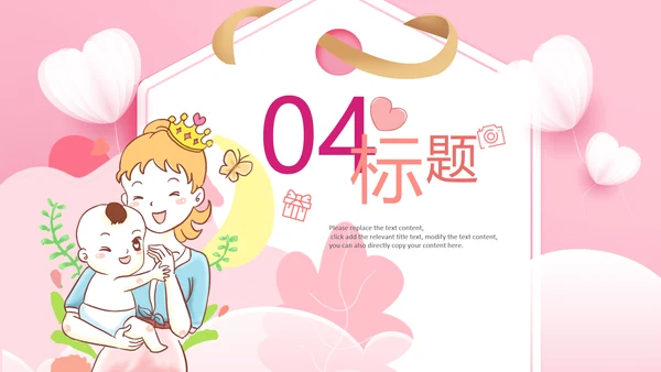 母婴儿童准妈妈母乳喂养知识培训亲子母婴PPT