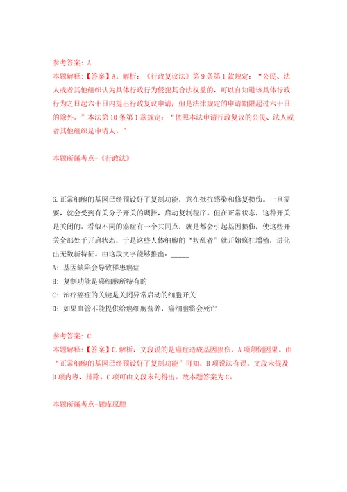 浙江省开化县事业单位引进11名急需紧缺高层次人才模拟考核试卷1