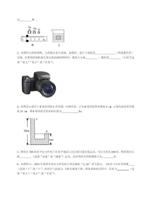 强化训练四川绵阳南山中学双语学校物理八年级下册期末考试专项训练试卷（含答案详解版）.docx