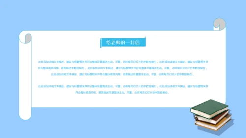 开学季卡通少儿课堂通用PPT模版