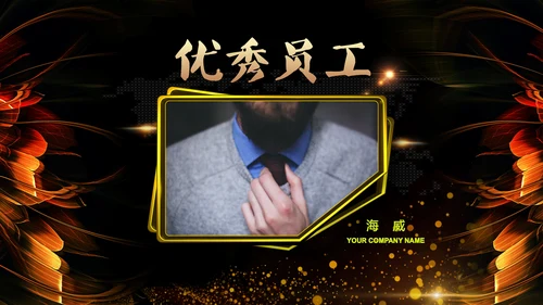 黑金年会颁奖通用PPT模板免费下载