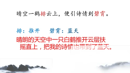七年级上册 第六单元 课外古诗词《秋词（其一）》课件(共29张PPT)