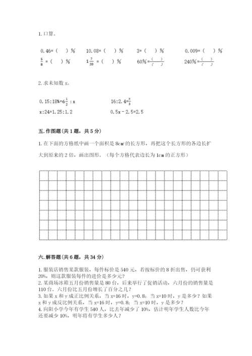 小升初数学期末测试卷学生专用.docx