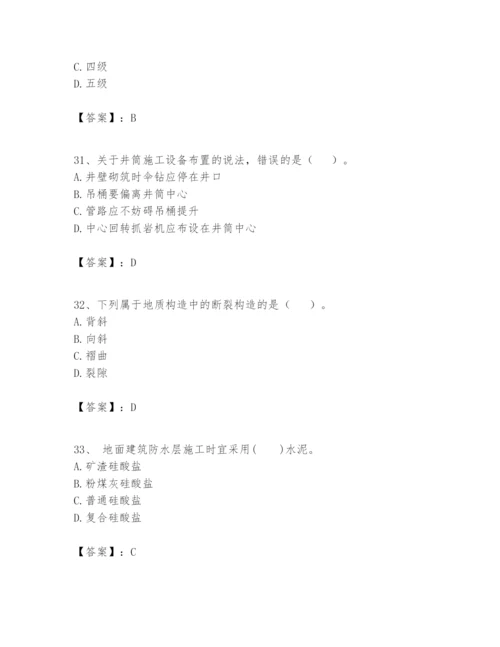 2024年一级建造师之一建矿业工程实务题库及答案【夺冠系列】.docx