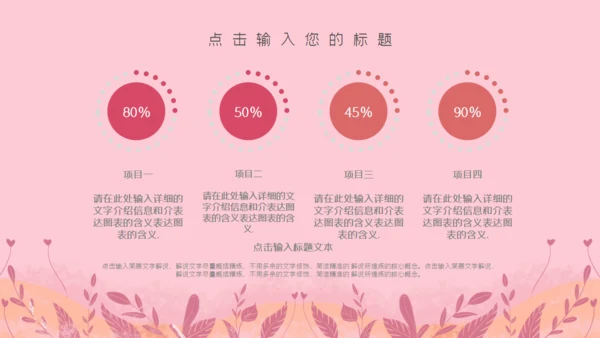 浪漫粉红色唯美七夕情人节表白通用PPT模板