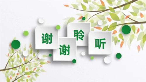 教学设计培训通用PPT模板
