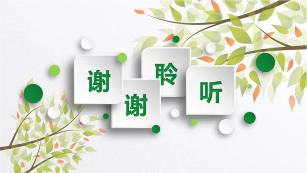 教学设计培训通用PPT模板