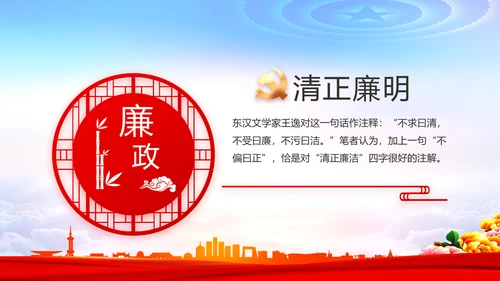 红色党建党支部述职报告动态PPT