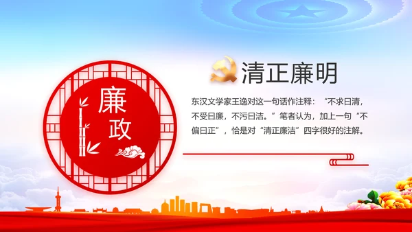红色党建党支部述职报告动态PPT