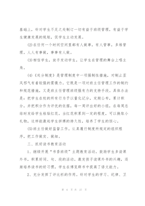 教师个人年度师德总结10篇.docx