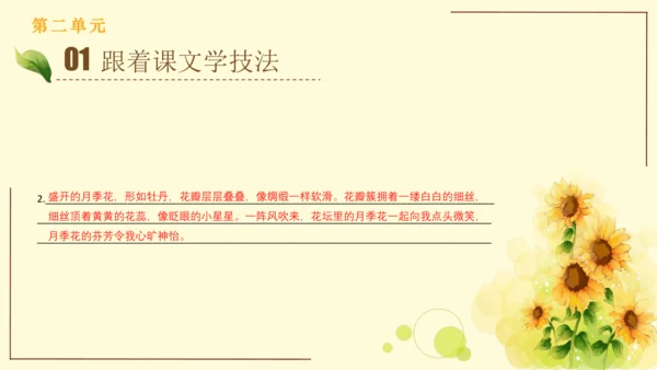 统编版语文三年级上册2024-2025学年度第二单元习作：写日记（课件）