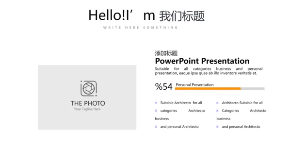 总经理述职报告商务通用PPT动态模板