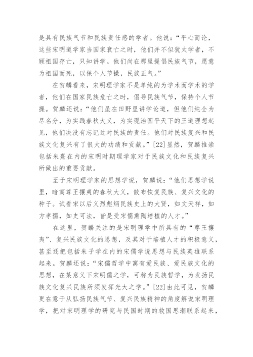 民国学人对朱子学的推崇与研究论文.docx