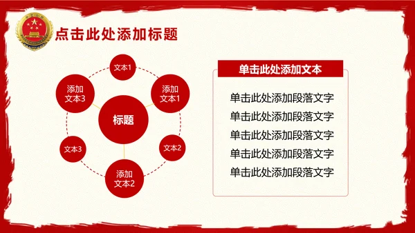 中国检察院检察机关述职汇报动态PPT