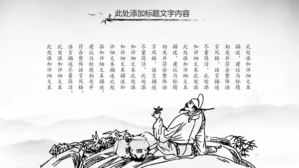 中国风唐诗宋词诗歌朗诵古诗词ppt模板
