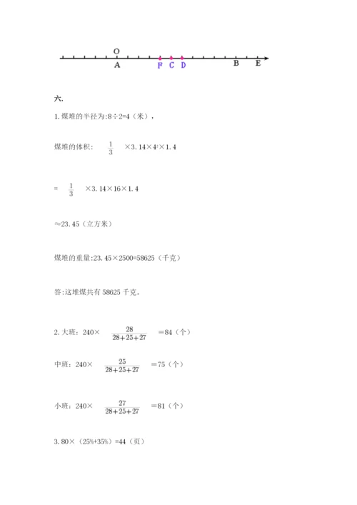 青岛版六年级数学下册期末测试题含答案（完整版）.docx