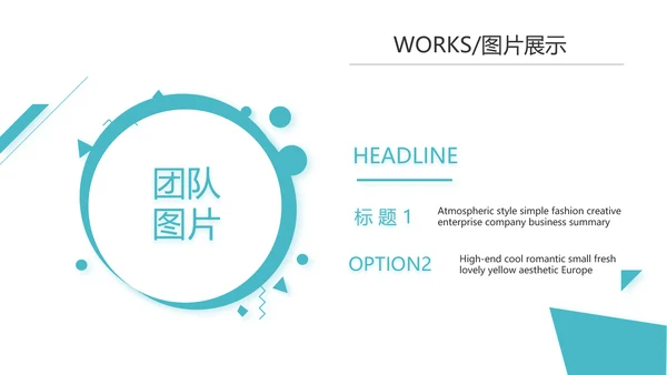 蓝色大气公司产品介绍图片展示PPT动态模板