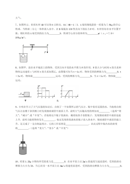 强化训练北京市育英中学物理八年级下册期末考试专项测试试题（含解析）.docx