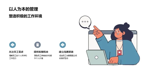 人资行政新篇章