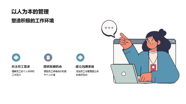 人资行政新篇章
