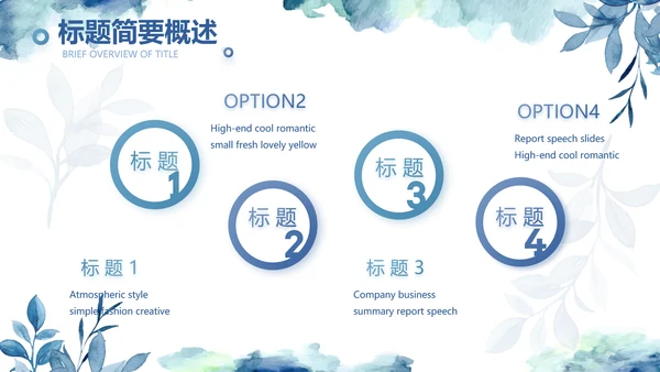 蓝色手绘小清新述职报告汇报计划PPT