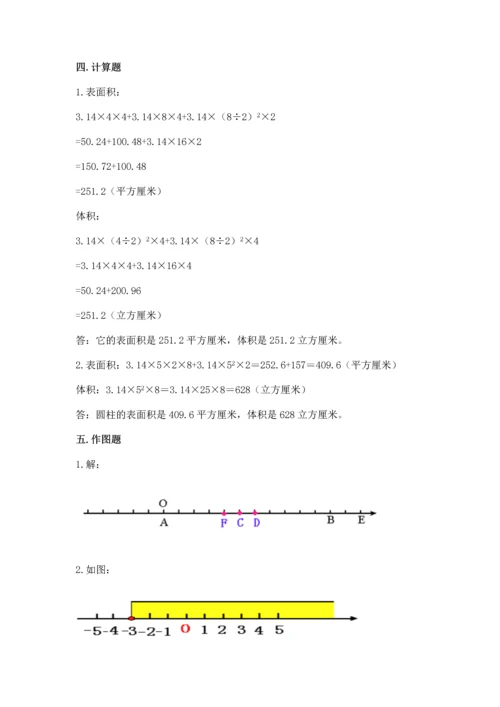 人教版六年级下册数学期末测试卷精品【达标题】.docx
