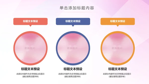 排球比赛排球教学排球协会PPT模板课件