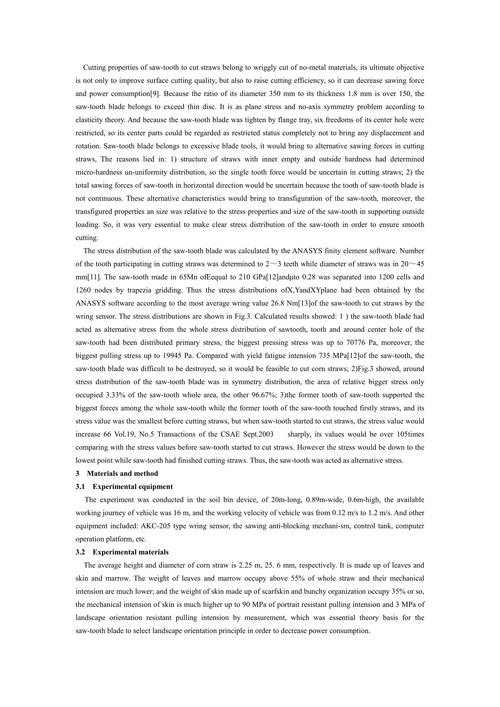 免耕播种机锯切防堵装置设计及其切割机理的研究